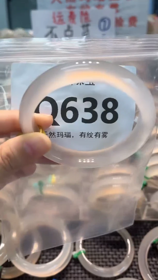 玛瑙/玉髓手镯未镶嵌QQ638