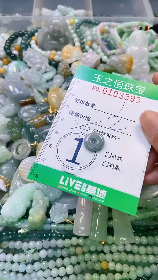 翡翠未镶嵌颈饰闪购0103393多样性发其一