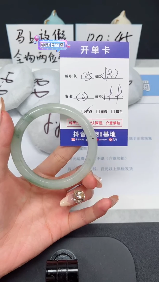 【闪购商品】石英质玉手镯未镶嵌k125-58.2