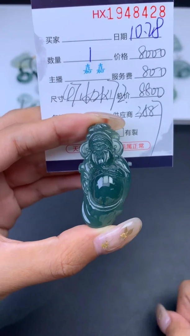 未镶嵌挂件翡翠哈轩 挂件1