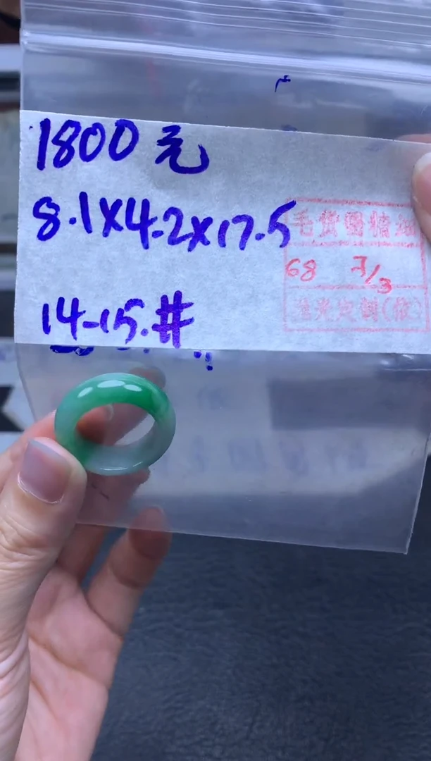 【闪购商品】定制翡翠未镶嵌翡翠戒圈1800元毛货需精细抛光拍一发一