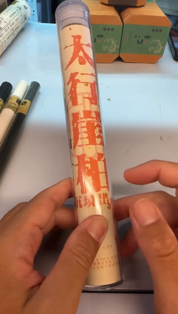 线香23号 太行崖柏 50克