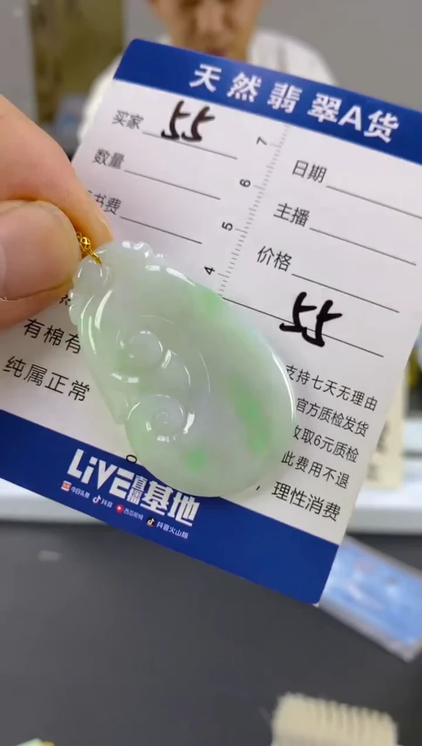 【闪购商品】翡翠颈饰18K金镶嵌天然A货翡翠