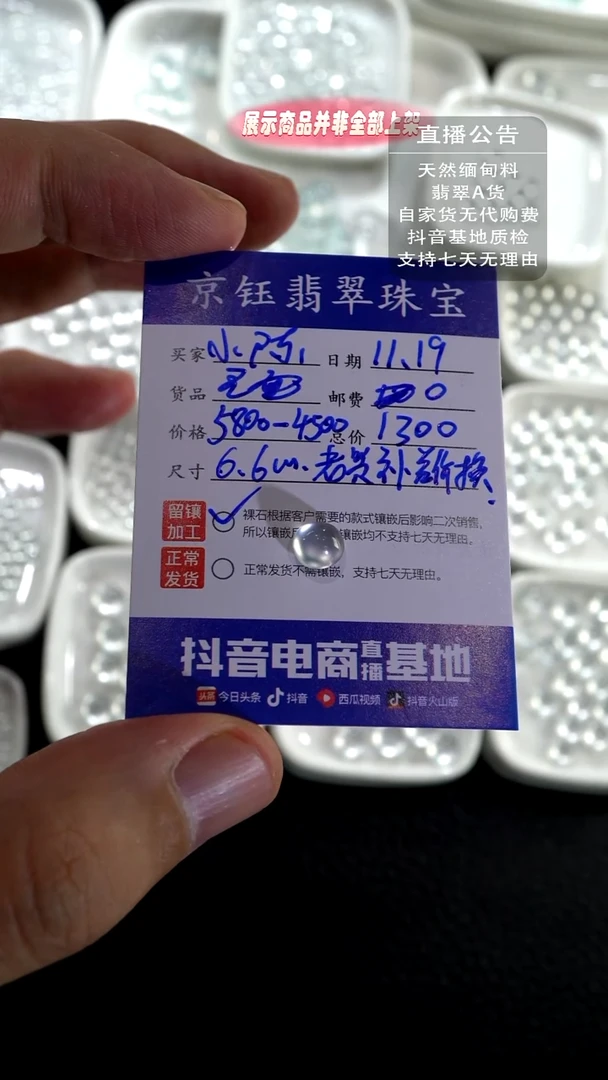 未镶嵌定制翡翠小****烂裸石蛋面