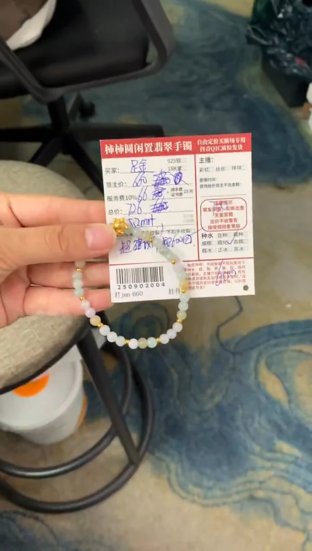 足金镶嵌手链翡翠夏*姐姐250902004