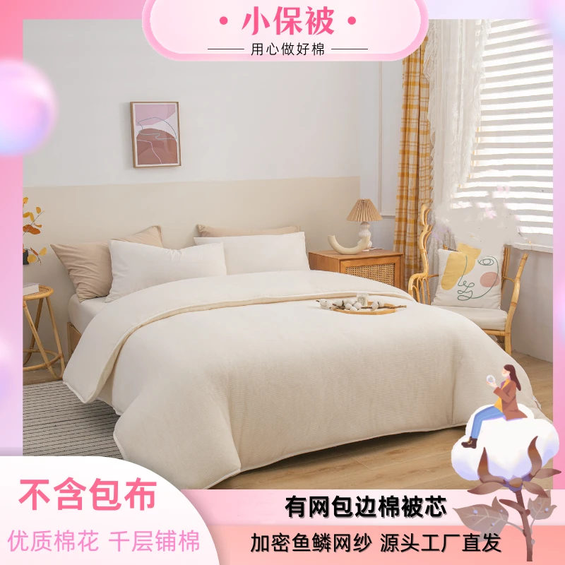 【小保被】棉花被芯  鱼鳞网纱 四周包边款6