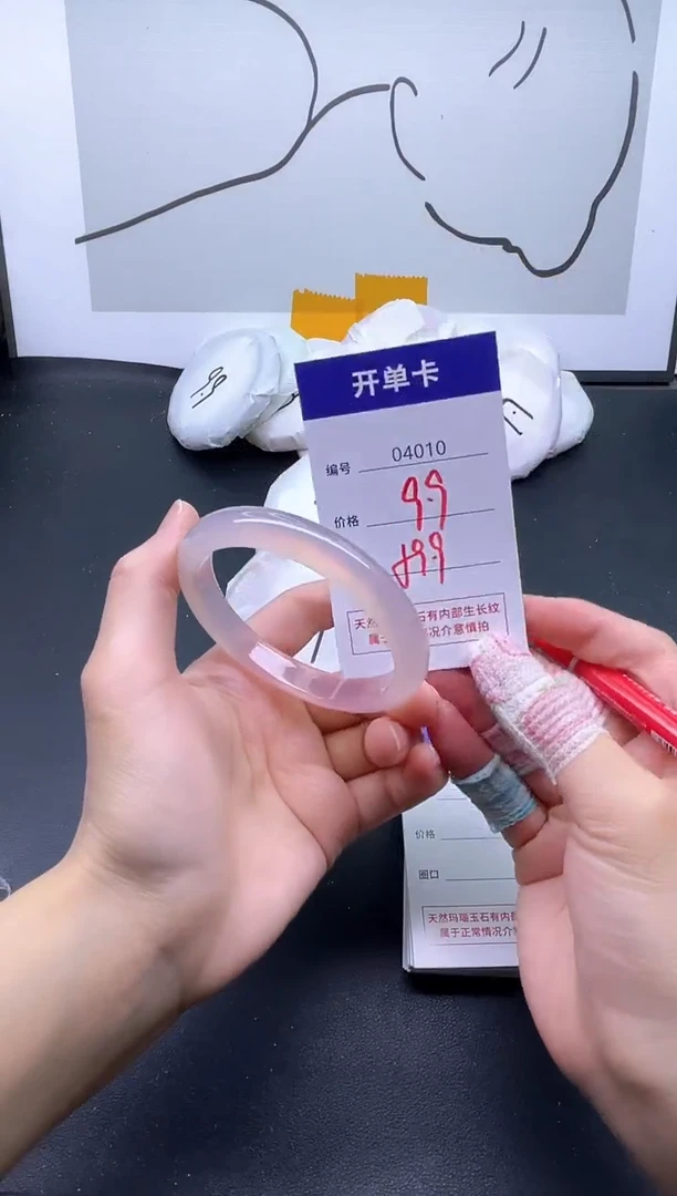 手镯玛瑙/玉髓未镶嵌4010