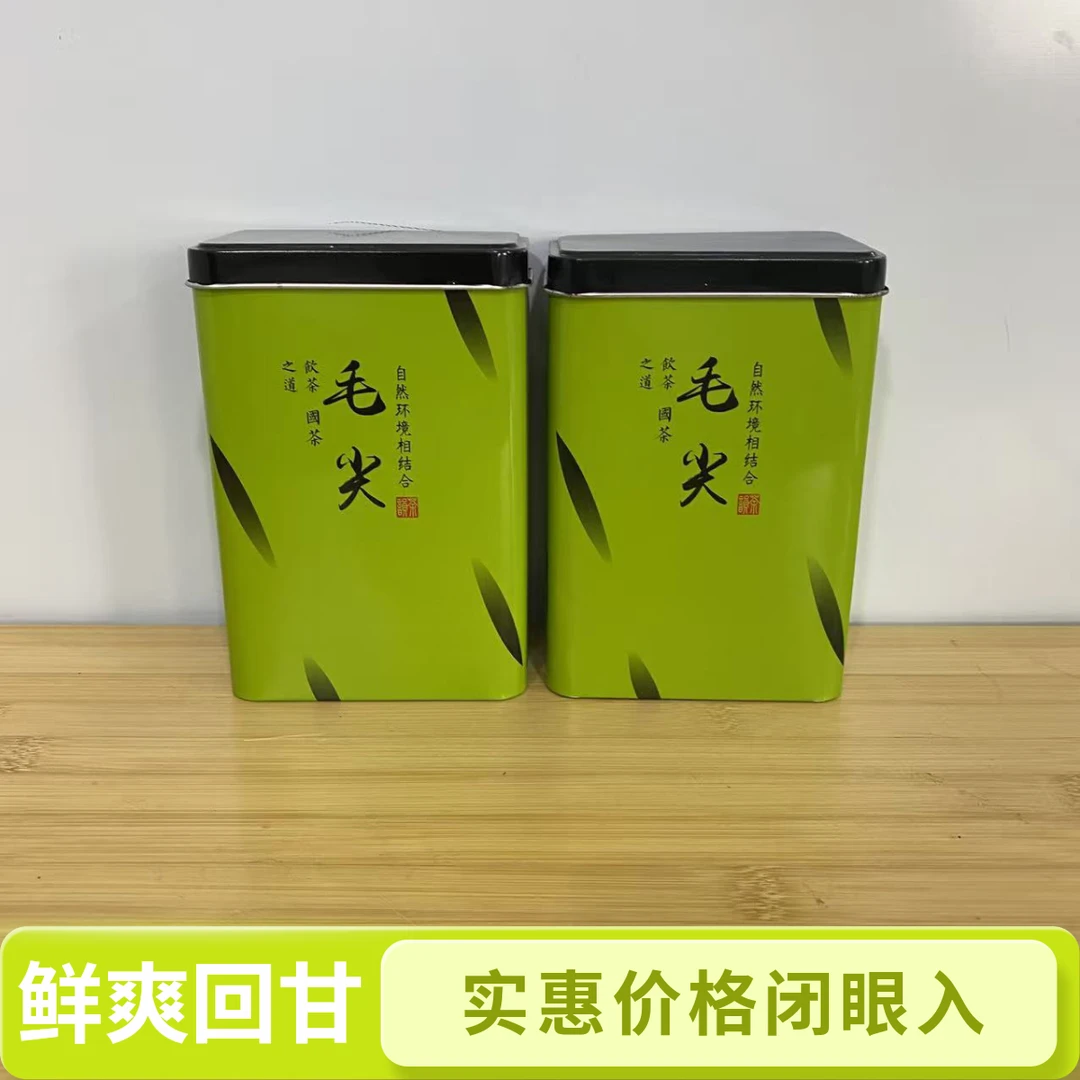【新】【到手两罐】毛尖绿茶醇厚鲜爽茶叶30克