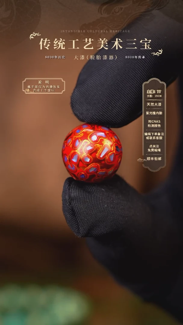 宸懿大漆/单珠/1.5cm   883