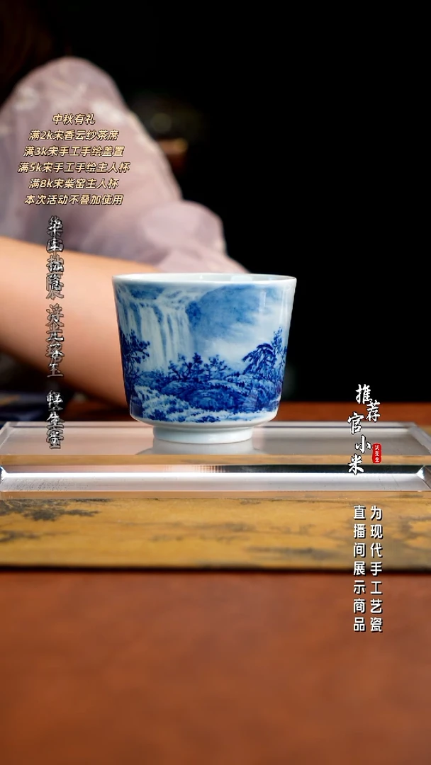 省大师王祖京  青花山水