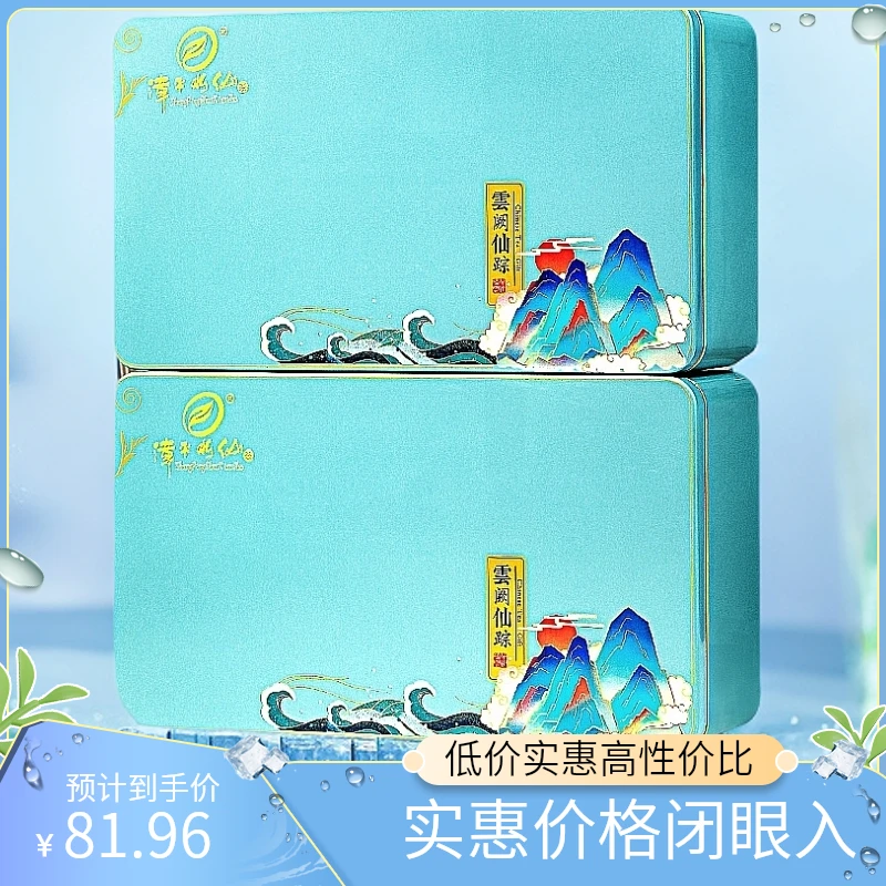 正宗漳平水仙新茶手工茶兰香特级福建原产浓香型