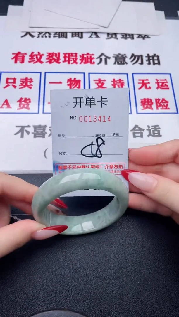 未镶嵌手镯翡翠14