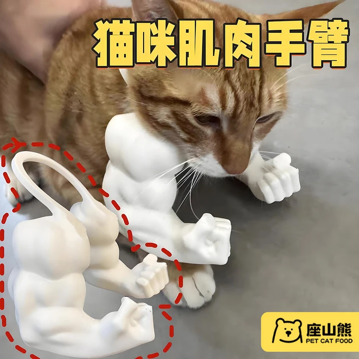 猫咪绿巨人肌肉手臂小玩具猫的浩克手臂狗狗挂脖挂件搞笑拳击模型