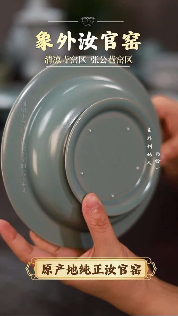 杯1068微瑕清凉寺天青仿古折沿盘简包