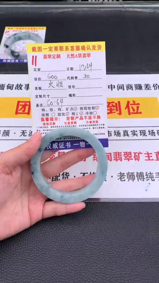 未镶嵌手镯定制翡翠11#翡翠手镯定制链接