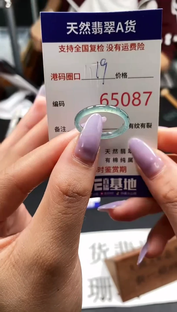 未镶嵌戒指翡翠天然A货翡翠5087