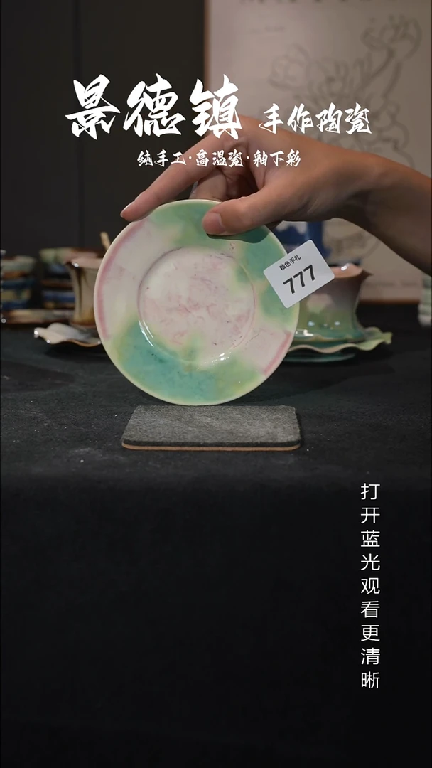 原创景德镇手工高温陶瓷777