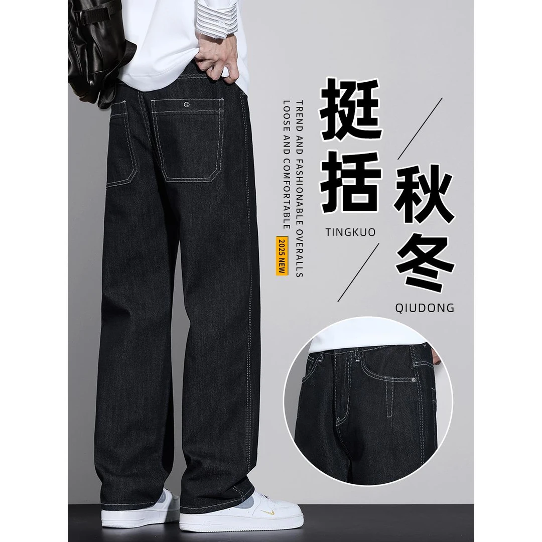 灏吉弧秋冬季黑色牛仔裤男士直筒宽松原色阔腿休闲长裤子2025春秋