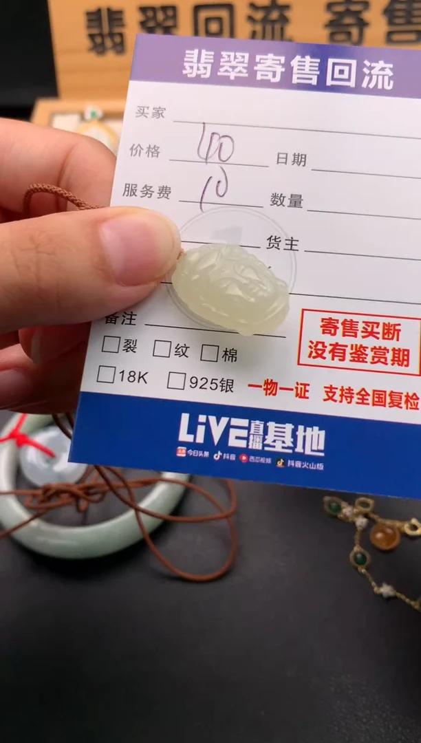 颈饰未镶嵌和田玉10146083