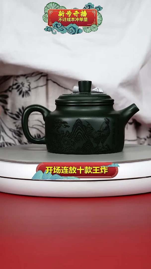 茶壶紫砂绿泥刻绘大吉大利德钟340cc