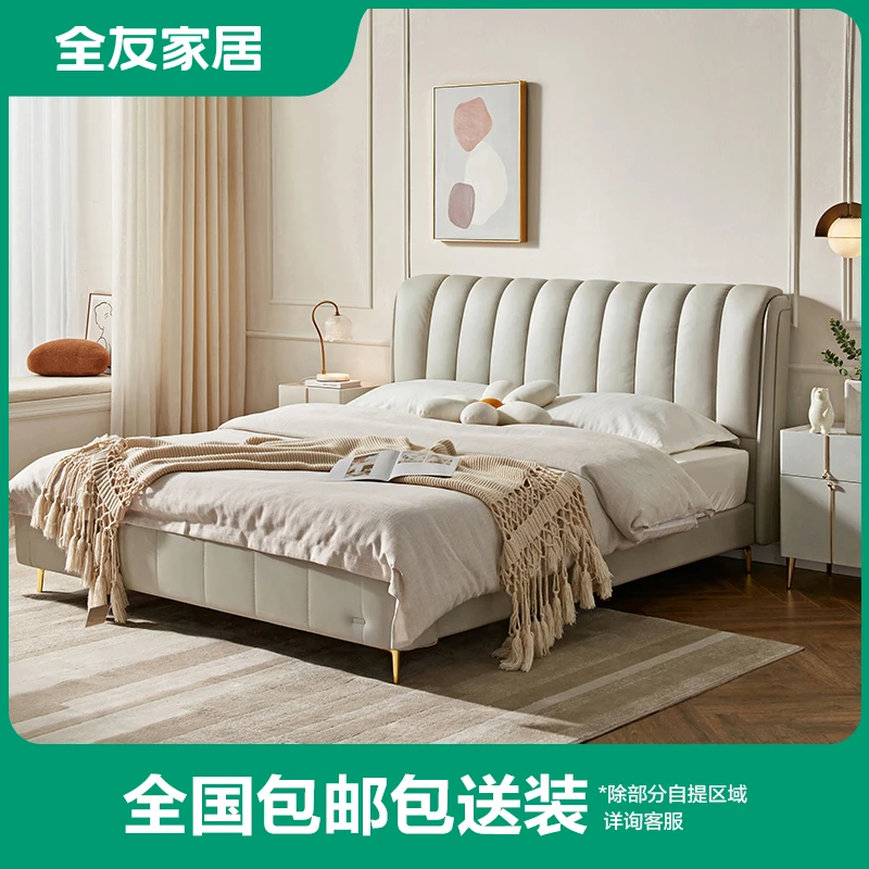 【超值购】全友简约ins风布朗德竖琴牛皮软床大床