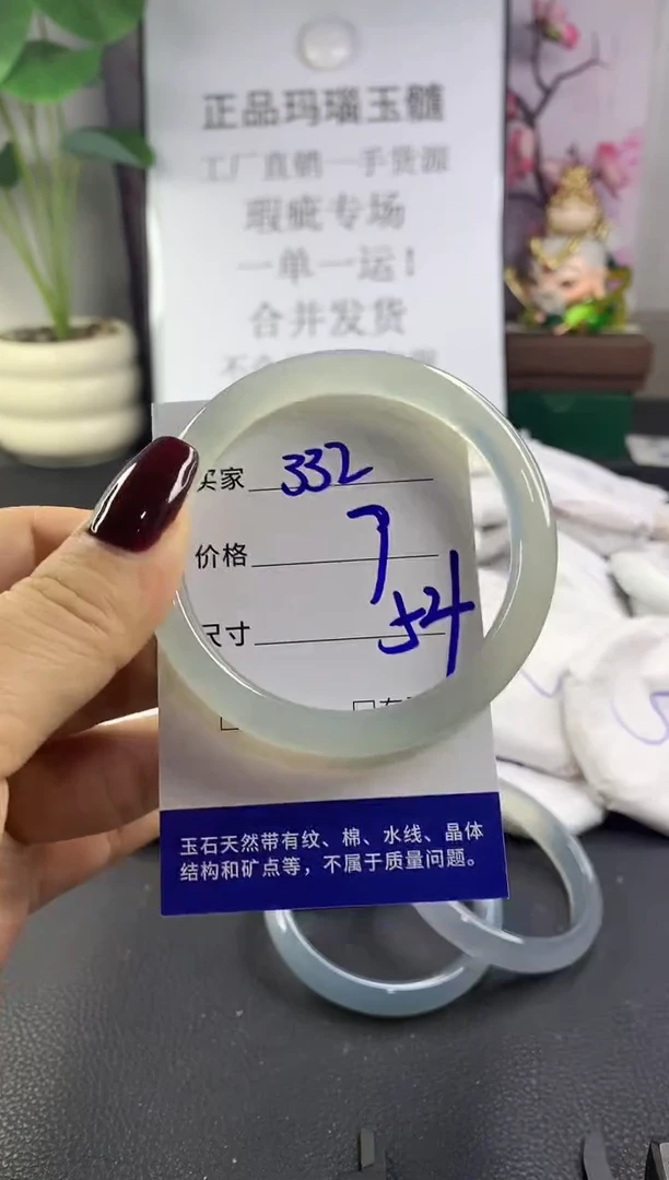 手镯玛瑙/玉髓未镶嵌332