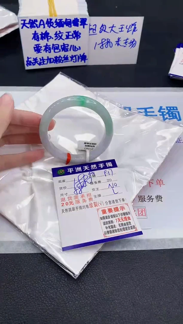 未镶嵌手镯翡翠?***歪1
