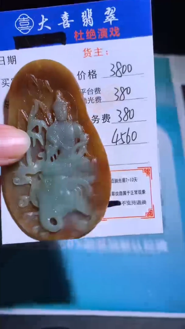 未镶嵌定制翡翠毛货-不退不换