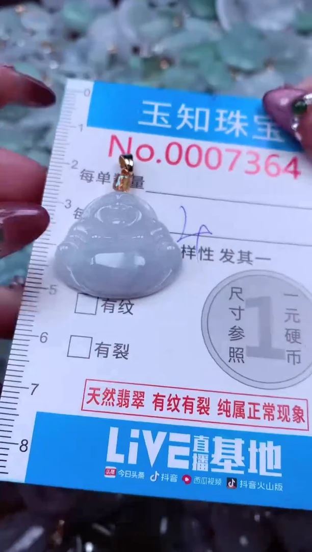 吊坠(不含链)未镶嵌翡翠7364