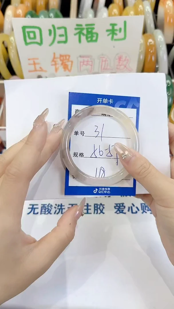 未镶嵌手镯石英质玉31