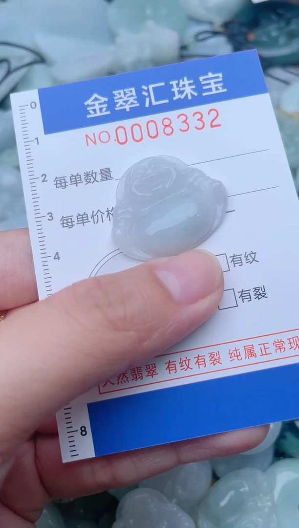 颈饰未镶嵌翡翠8332