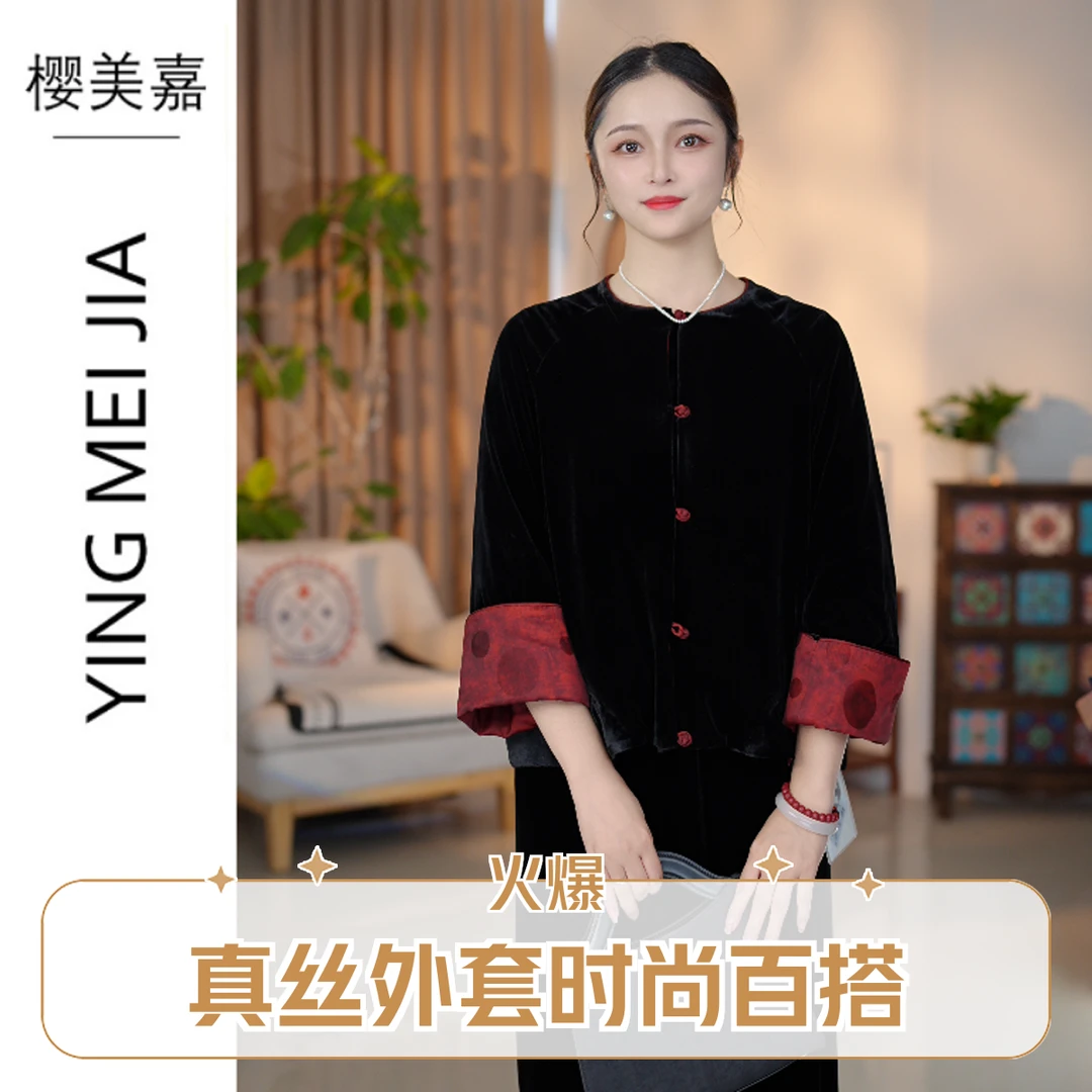 【外套DY2231】樱美嘉桑蚕丝丝绒百搭短款撞色拼接圆领外套不夹棉