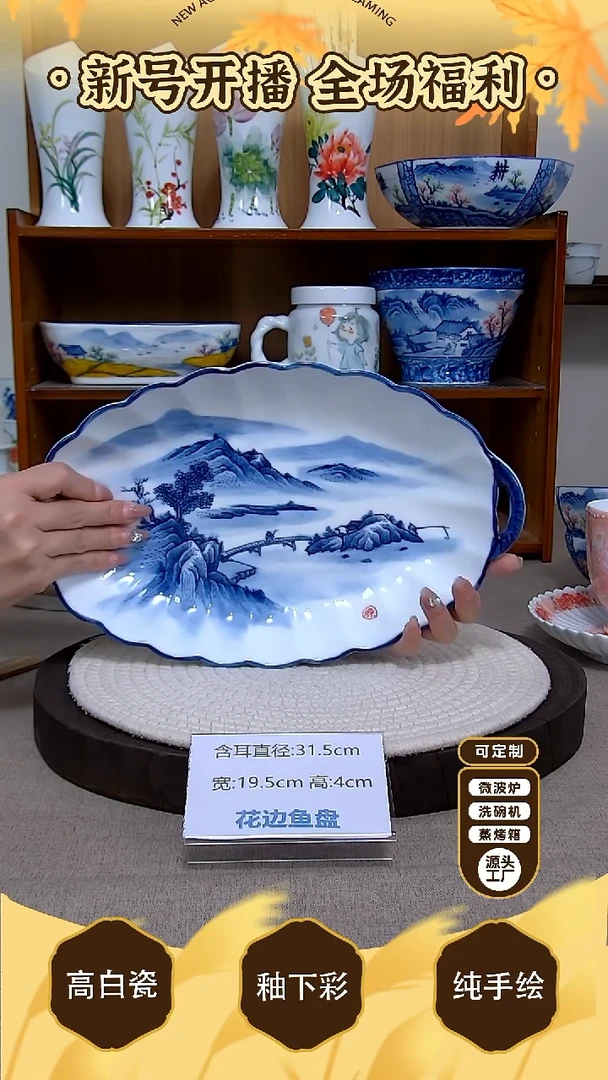 盘【陶源造】景德镇手绘釉下彩陶瓷餐具
