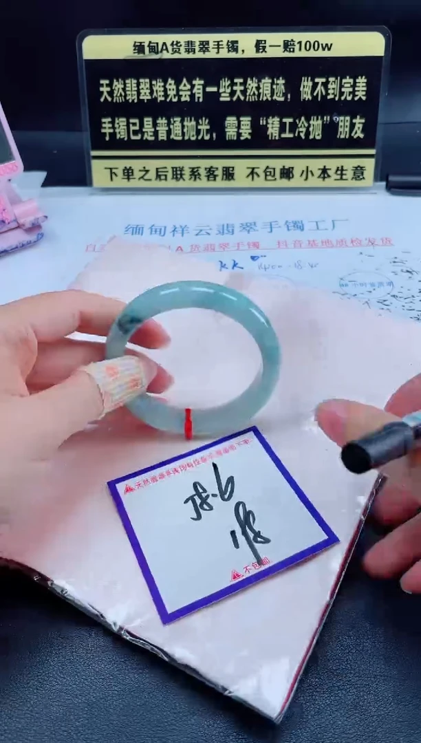 未镶嵌定制翡翠我