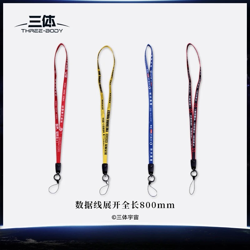 三体 三体周边金句手机挂绳吊绳安卓苹果type-c数据线