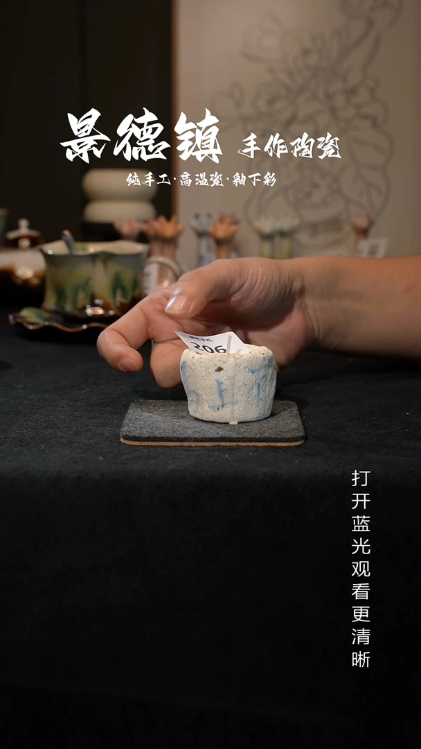 原创景德镇手工高温陶瓷206