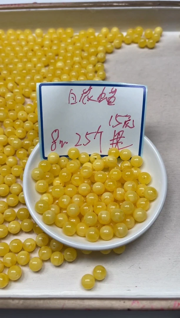 未镶嵌蜜蜡裸石M43 白花蜡8mm25个15元
