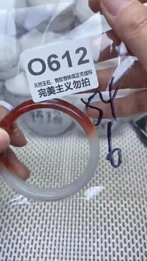 手镯玛瑙/玉髓未镶嵌54