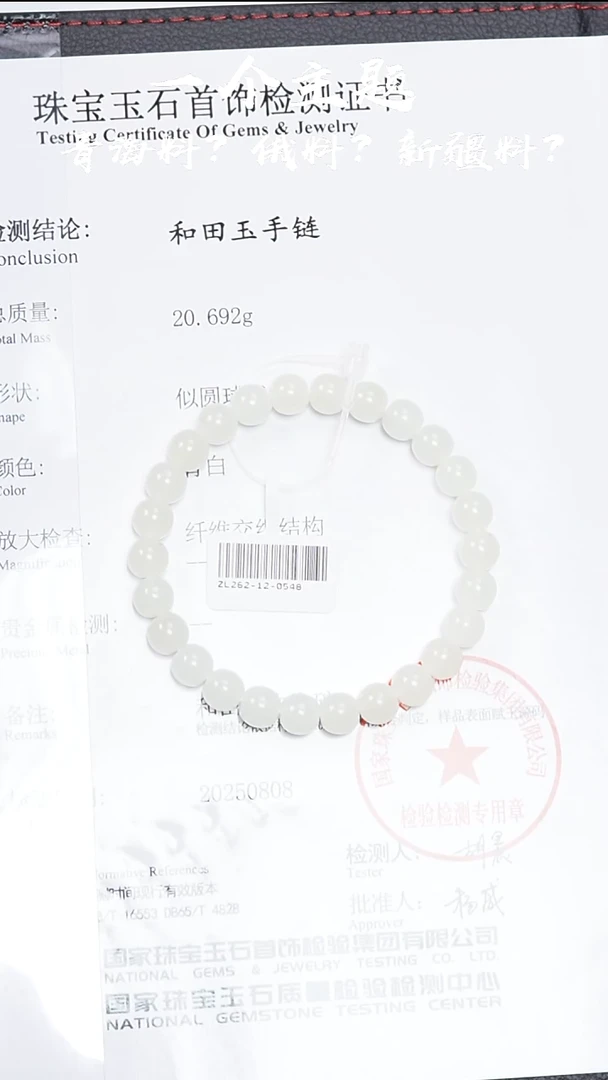 未镶嵌手串和田玉乐姐推荐新疆白玉山流水7.5/8mm