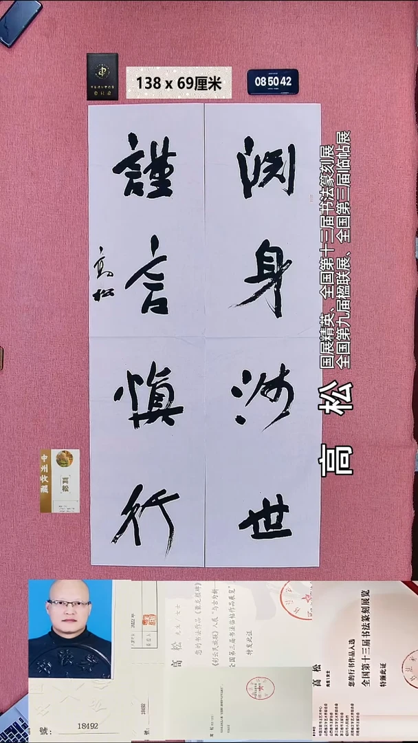 书法13    高老师书法作品