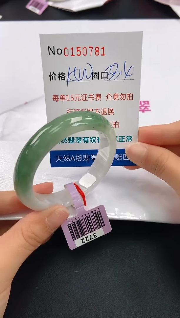 翡翠手镯未镶嵌A-翡翠手镯未镶嵌-A