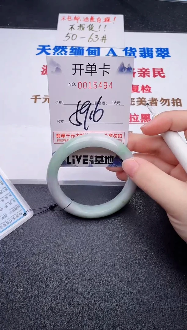 未镶嵌手镯翡翠94