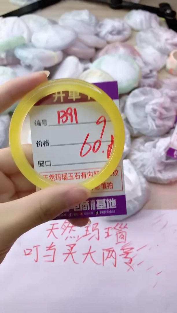 玛瑙/玉髓手镯未镶嵌1391