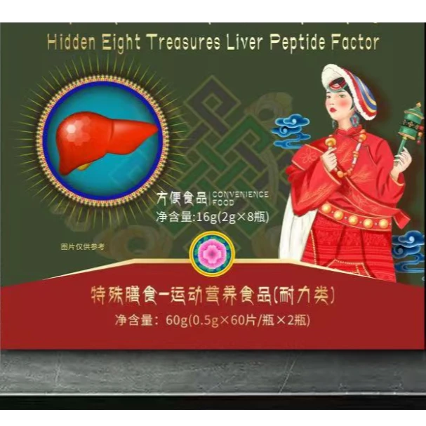 藏方八宝方便食品