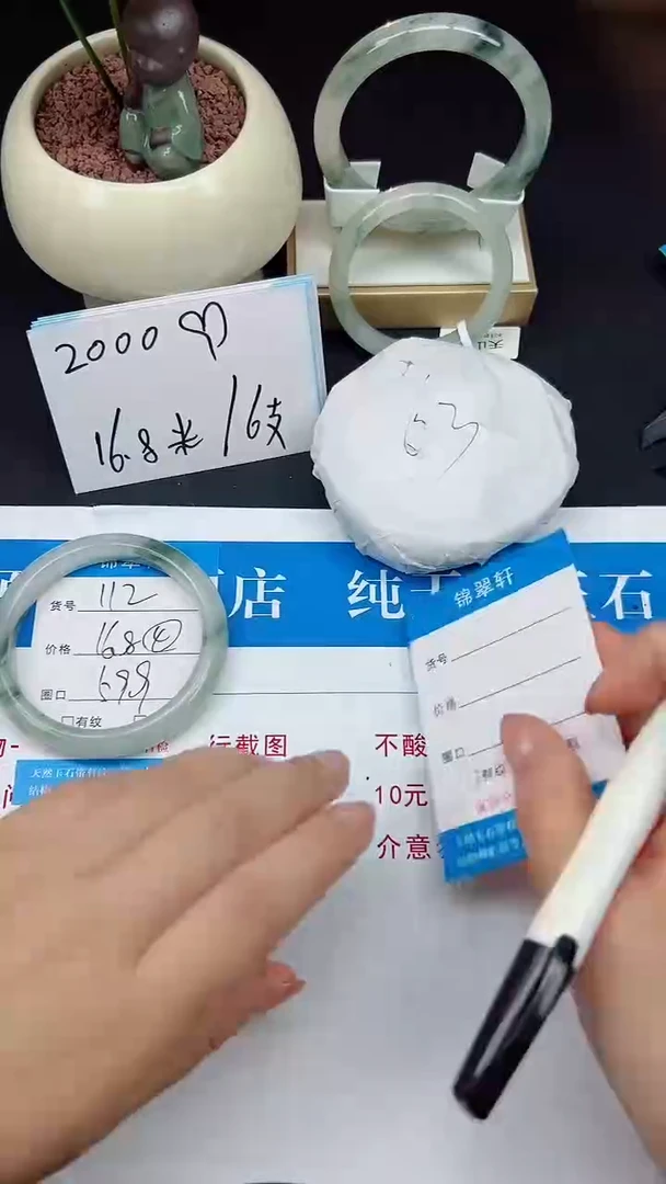 未镶嵌手镯石英质玉112-59/60