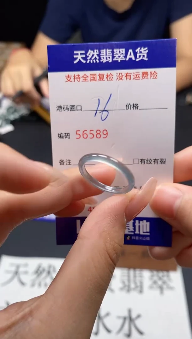未镶嵌戒指翡翠天然A货翡翠6589
