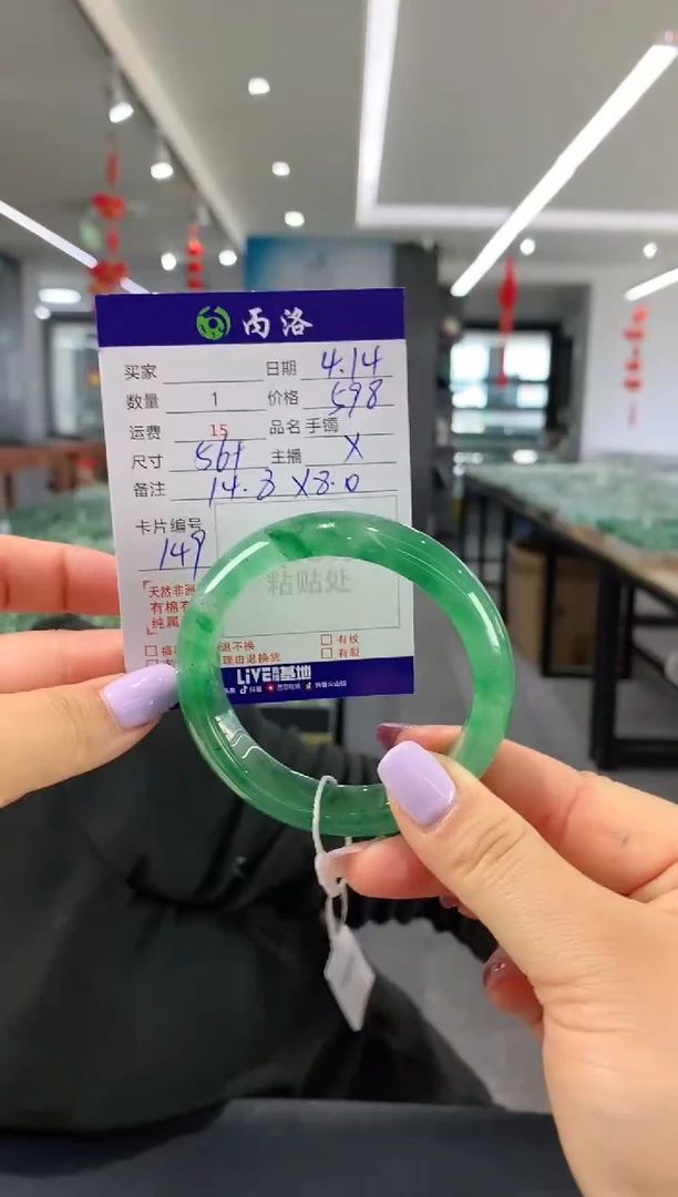手镯石英质玉未镶嵌56+