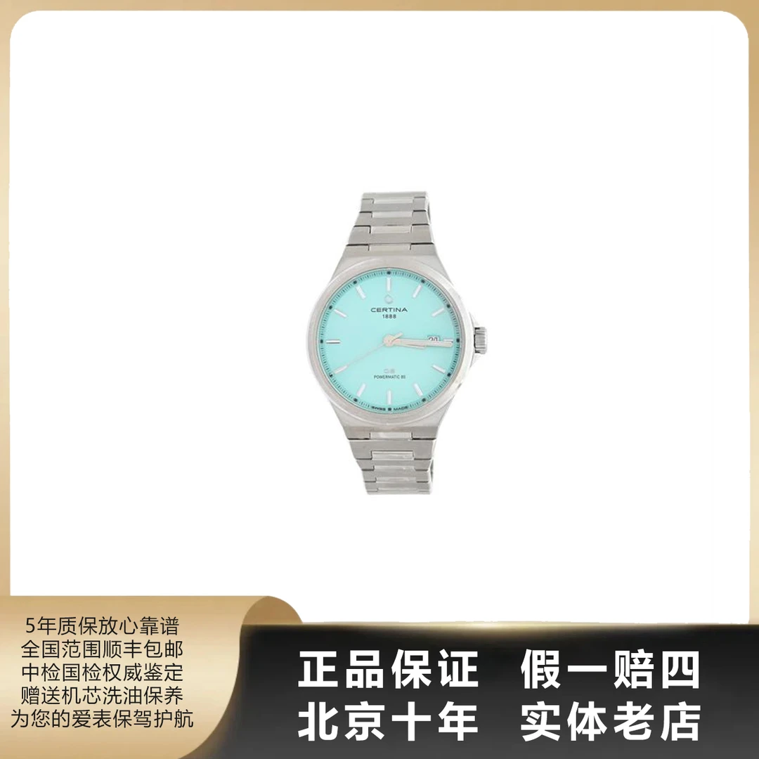 99新 Certina/雪铁纳 男表系列/单表/径39/自动机械/2915