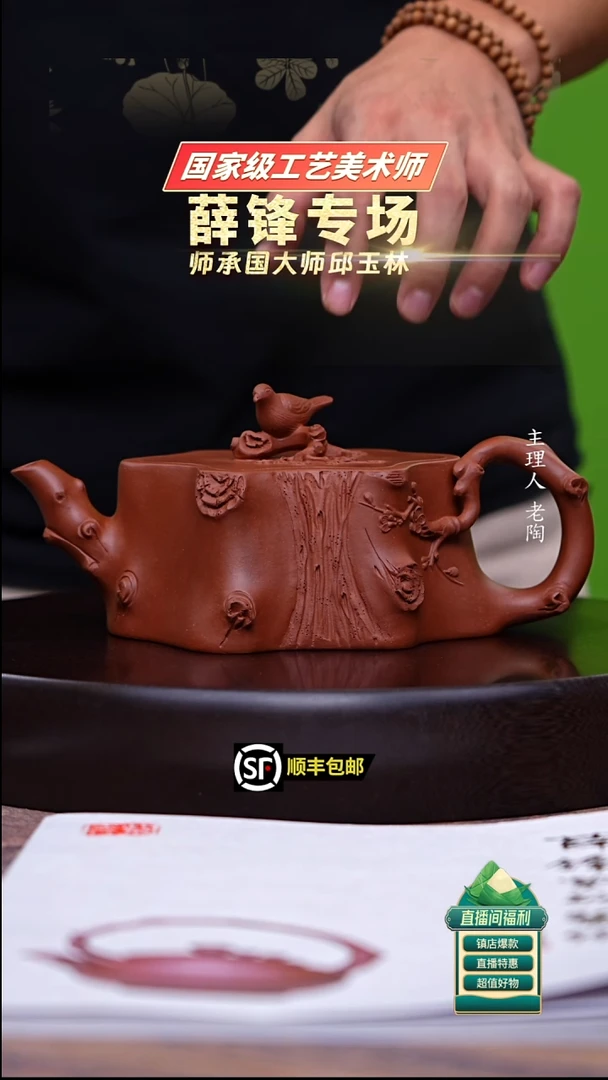 茶壶紫砂底槽清神韵梅桩500cc