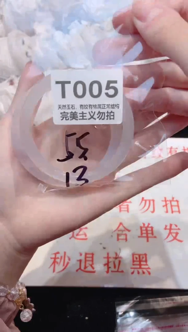 手镯玛瑙/玉髓未镶嵌55